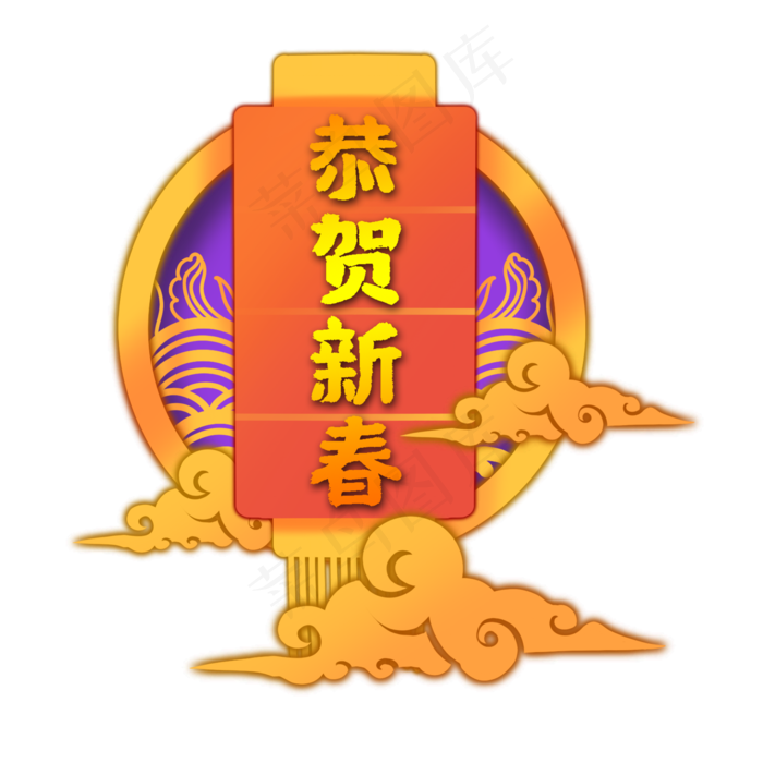 鼠年创意装饰,免抠元素(2048X2048(DPI:300))psd模版下载