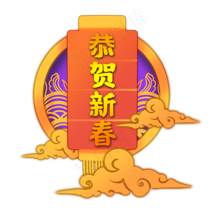 鼠年创意装饰,免抠元素