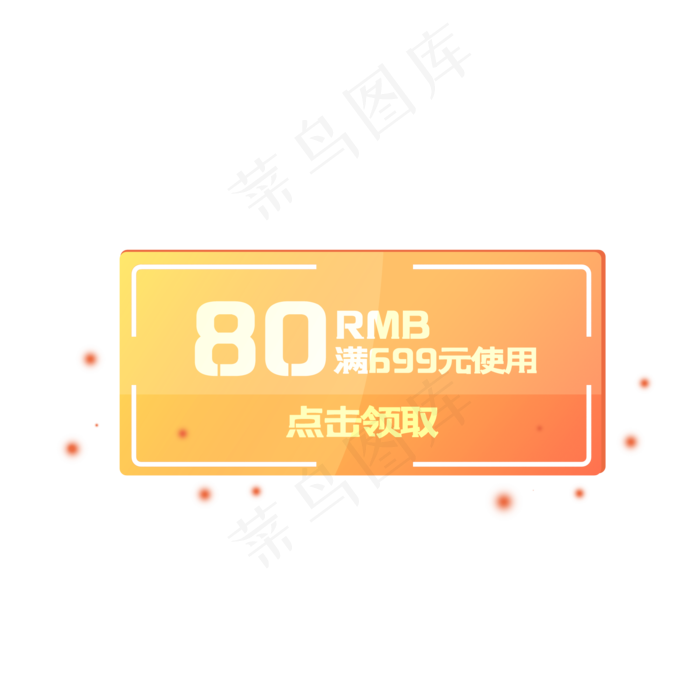 简约店铺促销优惠券(2000X2000(DPI:300))psd模版下载
