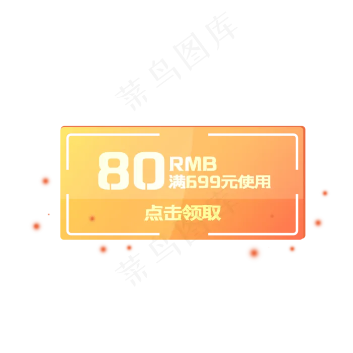 简约店铺促销优惠券(2000X2000(DPI:300))psd模版下载