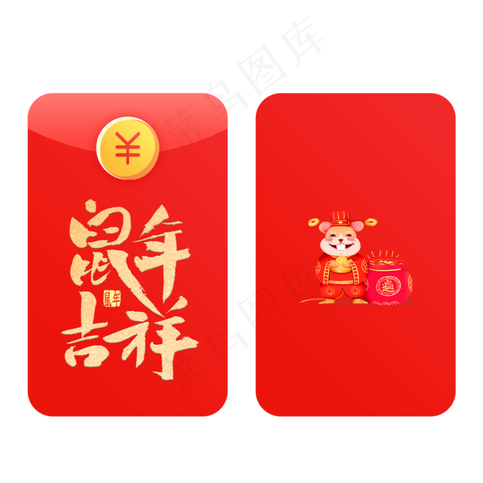 鼠年吉祥红包,免抠元素(2000X2000(DPI:150))psd模版下载