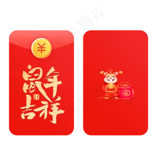 鼠年吉祥红包,免抠元素