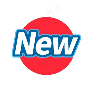 国庆天猫淘宝新款产品主图标签