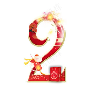 鼠年烟花数字2