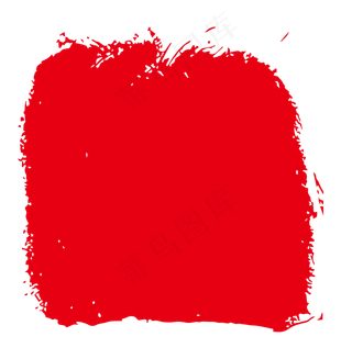 近圆形红色水墨风不规则印章矢量