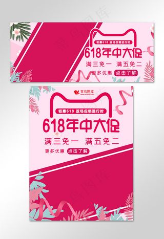 618返场暑促狂欢banner