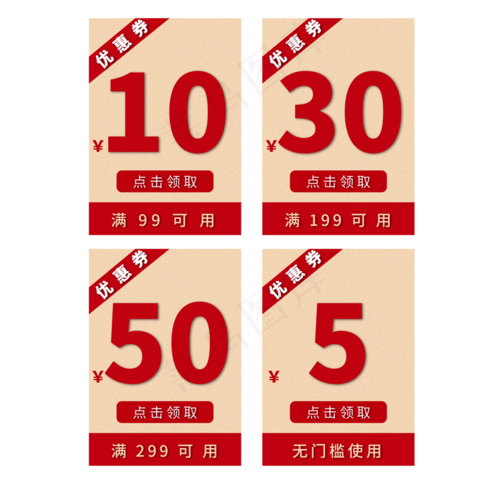 电商打折优惠券ai矢量模版下载