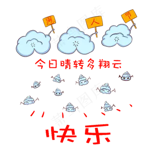 卡通愚人节天气插图