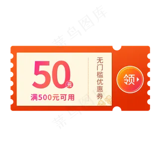 优惠券淘宝天猫京东电商促销满减