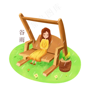 谷雨档秋千的小女孩