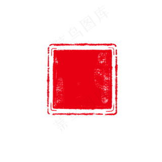 红色水墨风不规则空白印章矢量