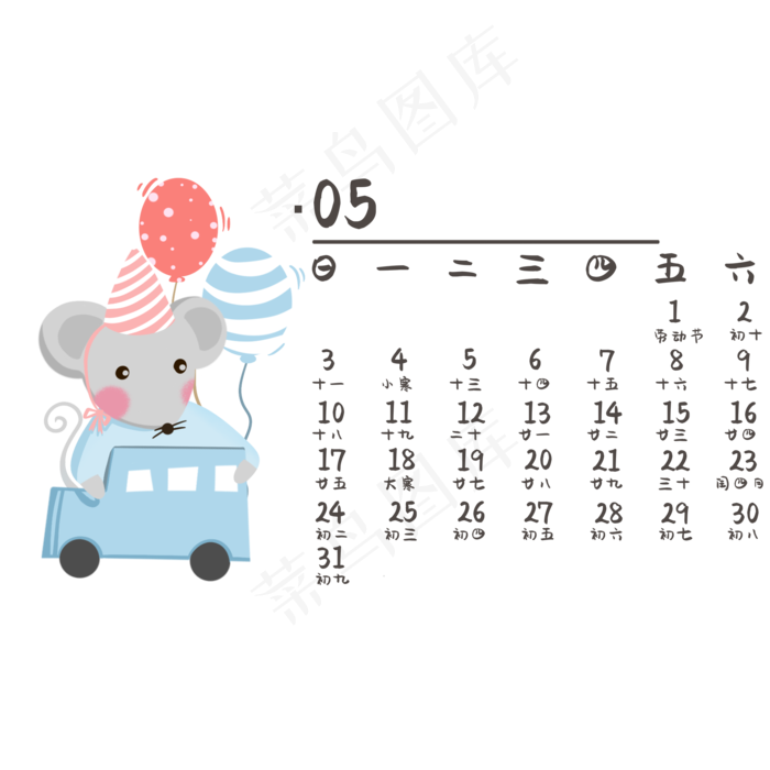 可爱鼠年五月日历,免抠元素(2000X2000(DPI:132))psd模版下载