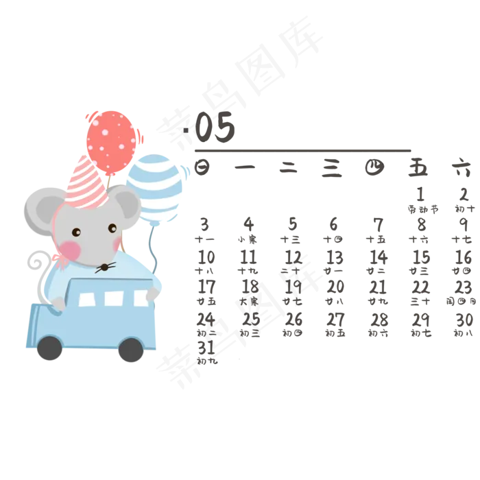 可爱鼠年五月日历,免抠元素(2000X2000(DPI:132))psd模版下载