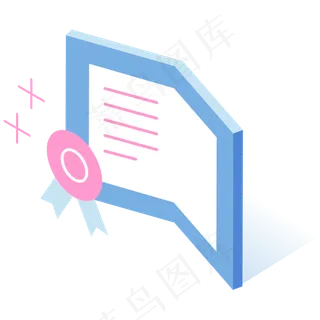 一份立体化的打开的证书