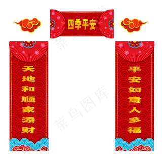 国潮对联鼠年春节,免抠元素