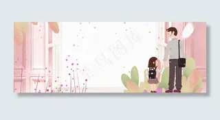 父女卡通清新banner