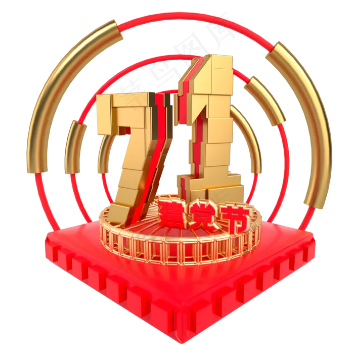 71建党节立体装饰(2000X2000(DPI:300))psd模版下载