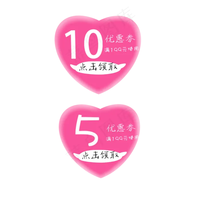 粉色少女心形优惠券(2000X2000(DPI:300))psd模版下载