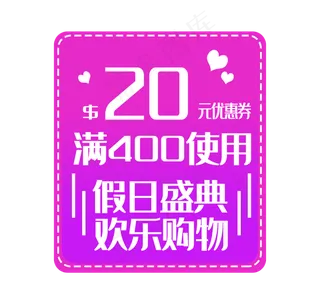 购物优惠券电商