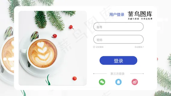 多色系文艺简约风网站登录注册页