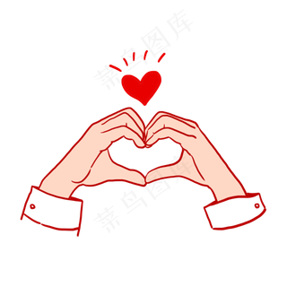双手比心PNG免抠素材
