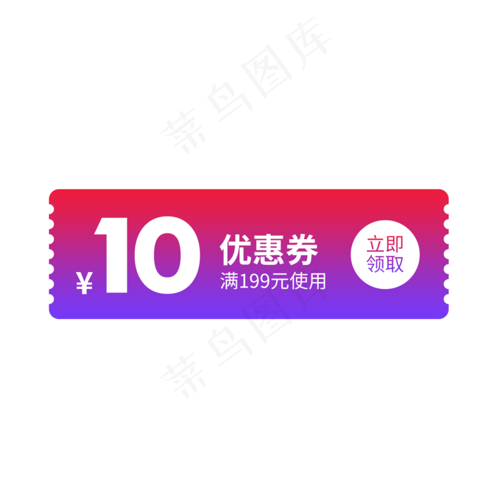 优惠券淘宝天猫京东电商促销满减(2000X2000(DPI:300))psd模版下载