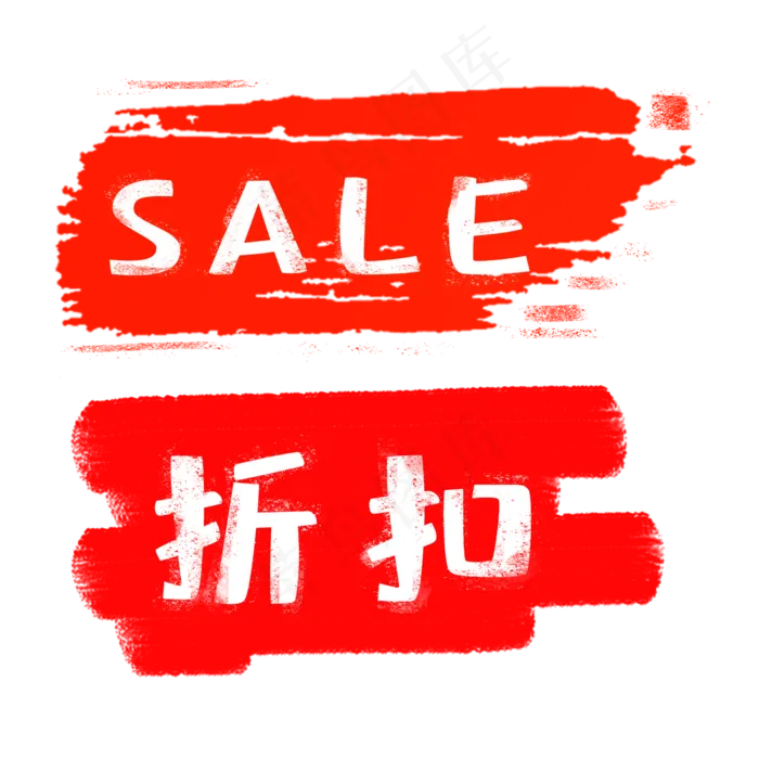 红色印章标签(2000X2000(DPI:300))psd模版下载