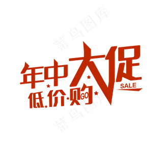 618年中大促低价购