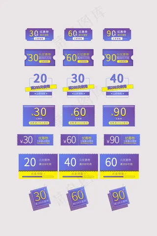 简洁风格电商促销通用优惠券标签