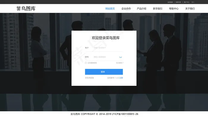 简约半透明网站登录登录注册(1920X1080(DPI:300))psd模版下载