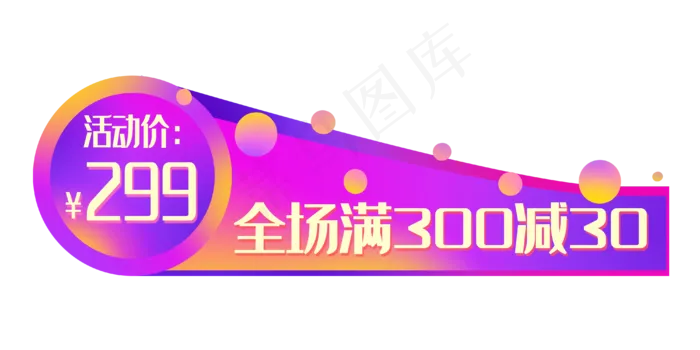 紫色优惠券电商(4000X2000(DPI:300))psd模版下载