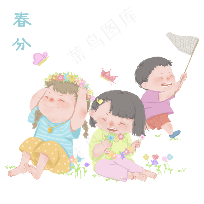 2019年手绘中国风24节气春分扑蝴蝶,免抠元素
