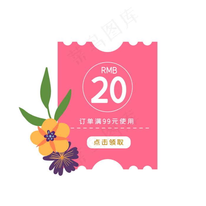 粉色系花朵优惠券,免抠元素(2048X2048(DPI:300))psd模版下载