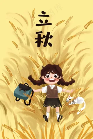 立秋节气秋天女孩小清新麦田