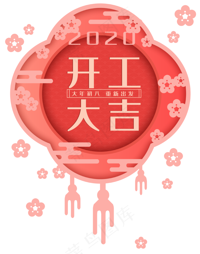中国风开工大吉头图(2000X2000(DPI:300))ai矢量模版下载