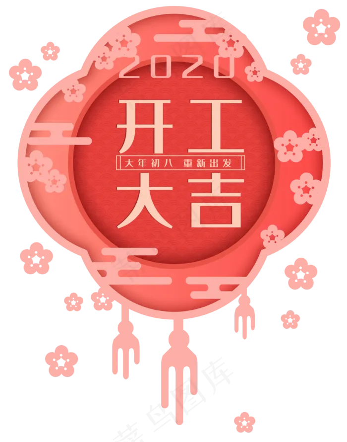 中国风开工大吉头图(2000X2000(DPI:300))ai矢量模版下载