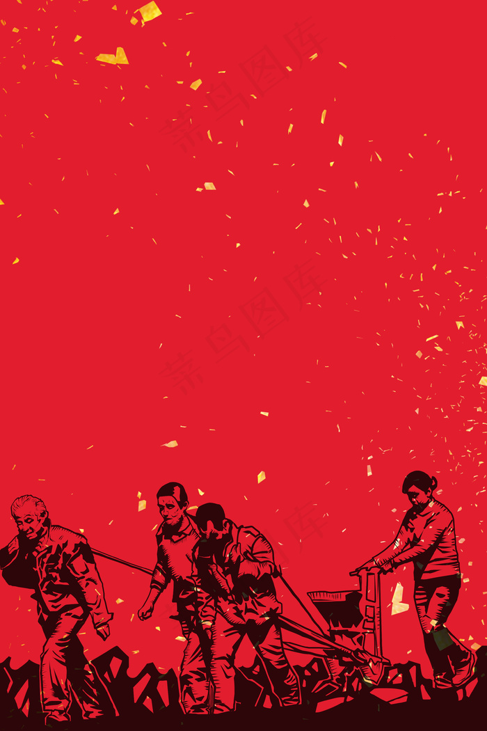 五一劳动节劳动光荣平面素材