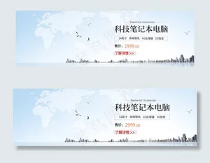 科技笔记本电脑banner