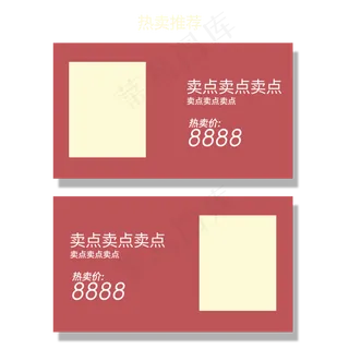 电商粉色商品边框,免抠元素