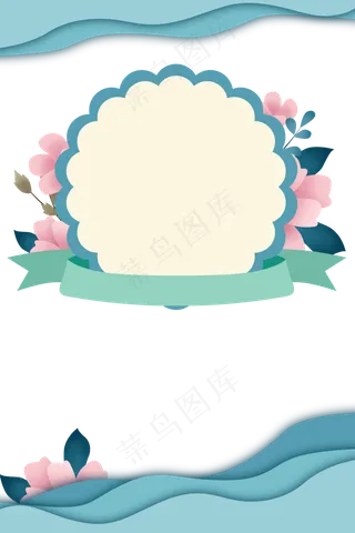 蓝色剪纸植物边框,免抠元素