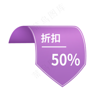 电商标签半价折扣