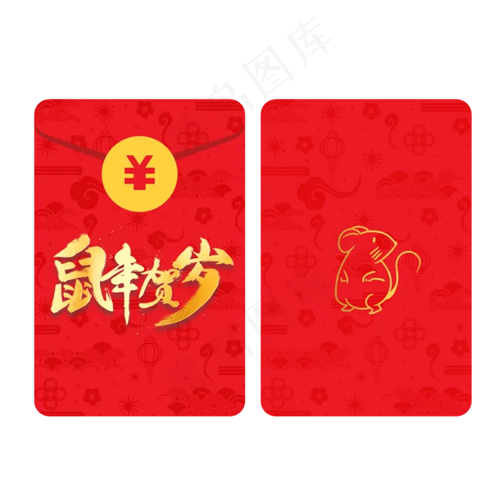 中国风鼠年贺岁红包,免抠元素(2000X2000(DPI:150))psd模版下载