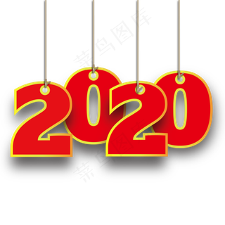 新年鼠年2020装饰字