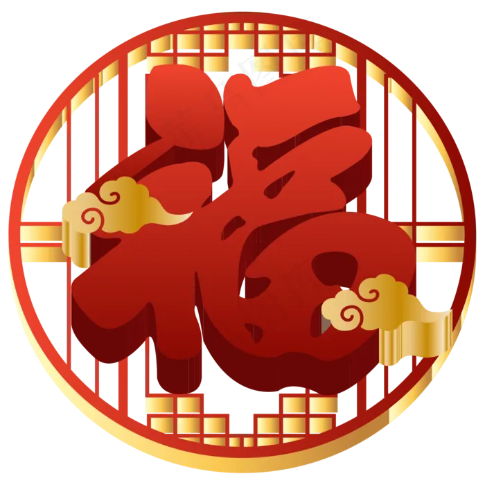 新年立体红金色福字,免抠元素(2000*2000px 300 dpi )ai矢量模版下载