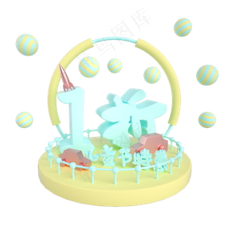 儿童节1折特惠电商展台