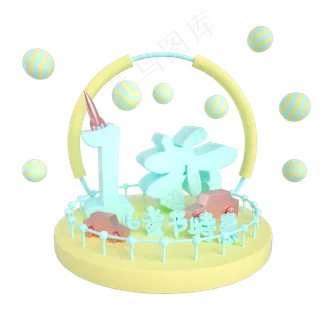 儿童节1折特惠电商展台