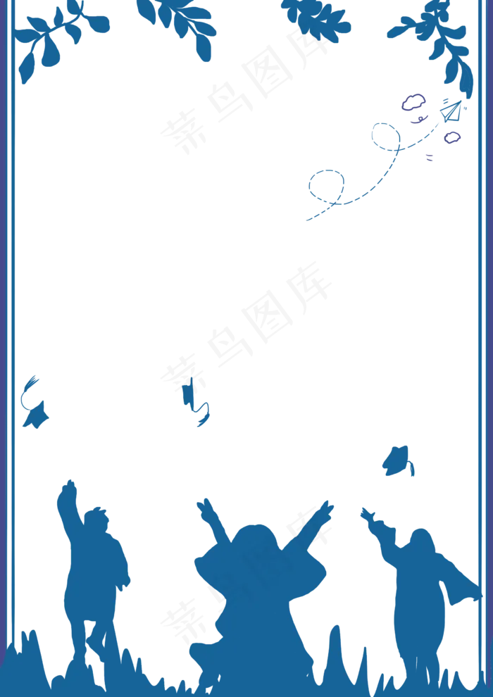 毕业季毕业生边框(2480X3508(DPI:300))psd模版下载