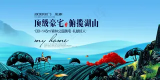 唯美意境房地产展板模板设计