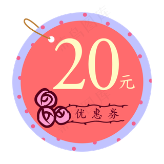 手绘圆形卡片优惠券