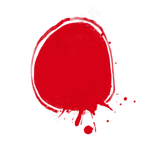 红色喷溅印泥
